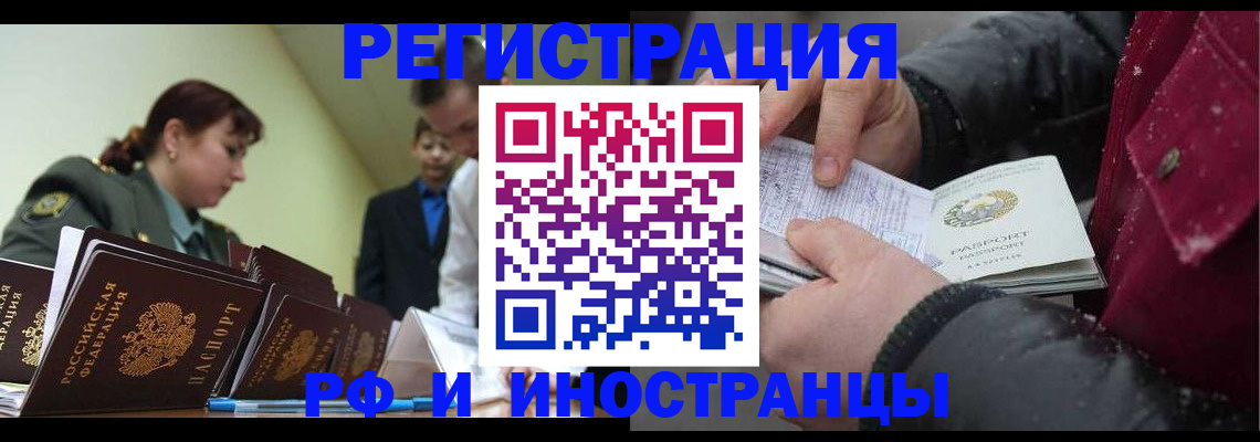 прописка поиск в Новочебоксарске