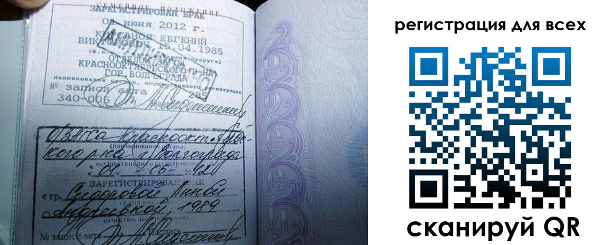 регистрация в Новочебоксарске