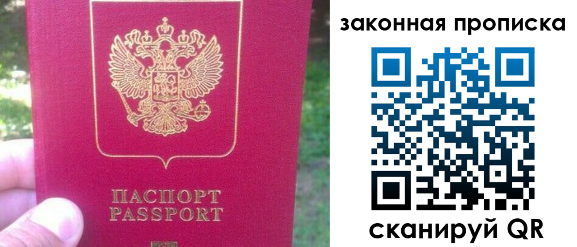 прописка ребенка в Новочебоксарске