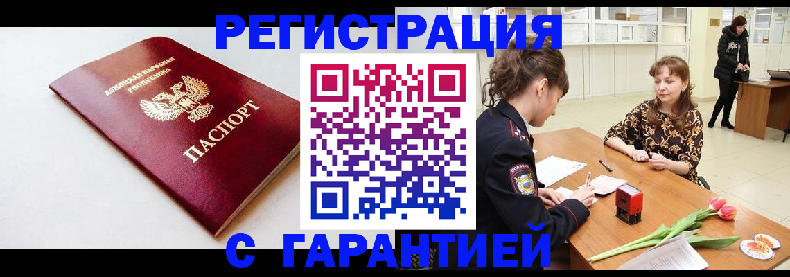 временная регистрация 2025 в Новочебоксарске