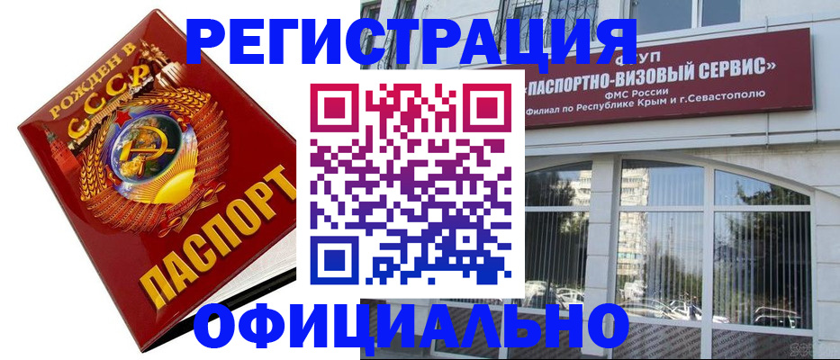 временная регистрация надежно в Новочебоксарске