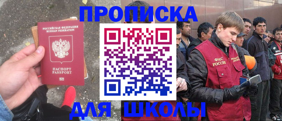 прописка поиск в Новочебоксарске