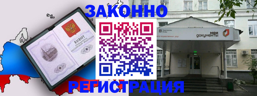 временная регистрация госуслуги в Новочебоксарске