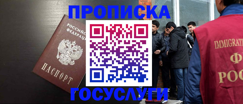 временная регистрация собственник в Новочебоксарске