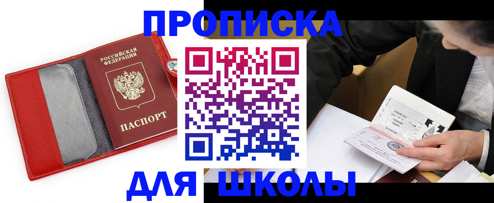 временная регистрация 2025 в Новочебоксарске