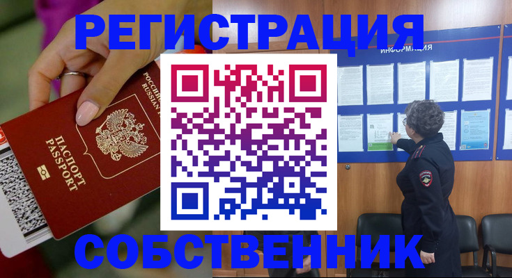 прописка для школы в Новочебоксарске