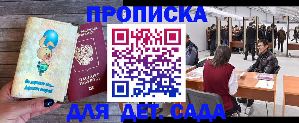 прописка регистрация в Новочебоксарске