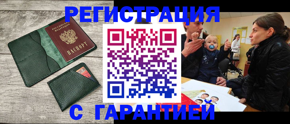 прописка паспорт в Новочебоксарске